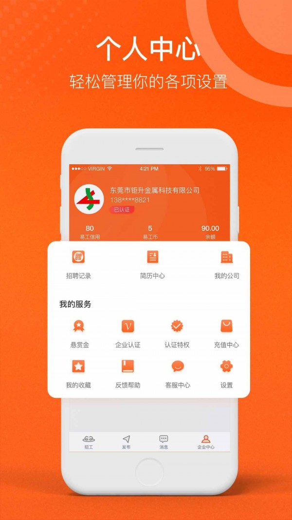 易工v1.9.7截图5