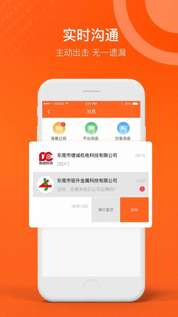 易工v1.9.7截图3