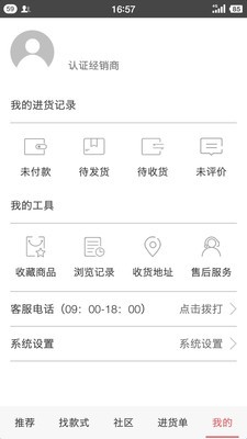 家具商帮v1.7.1截图4