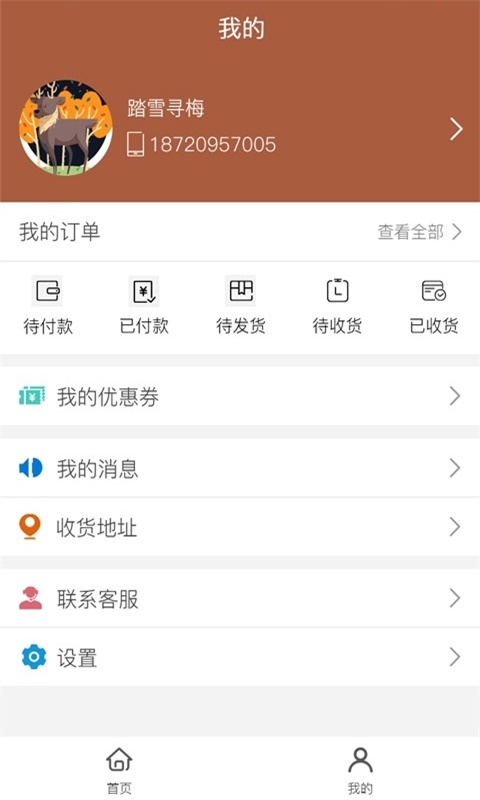 菜汇通v1.1.4截图3