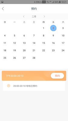 随医v4.1.0截图4