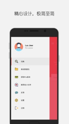 大同词典v1.8.8.08beta截图1