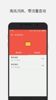 大同词典v1.8.8.08beta截图4