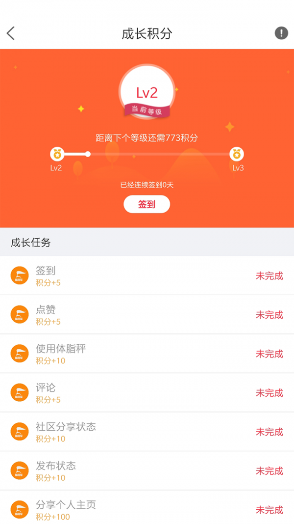 纤客v2.6.0截图3