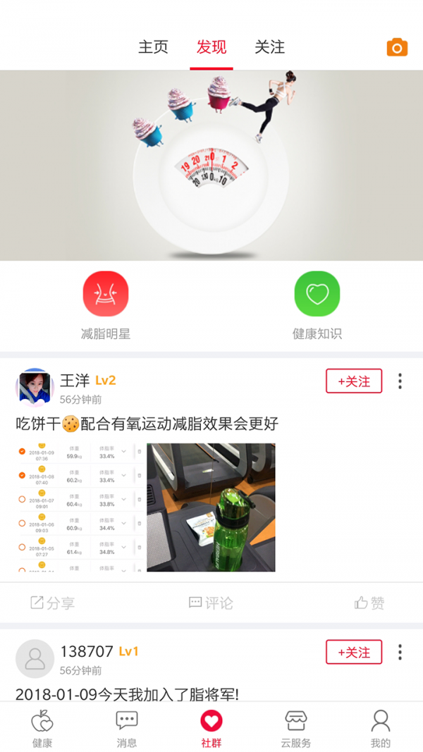 纤客v2.6.0截图5