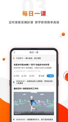 零零医v4.2.1截图2