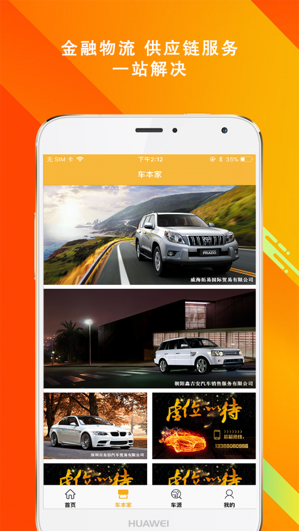 车库网v2.0.17截图3