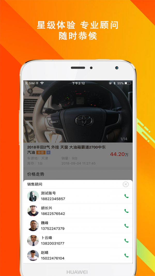 车库网v2.0.17截图4