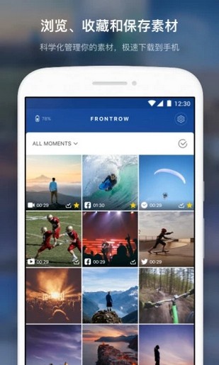 FrontRow相机v1.2.3截图3