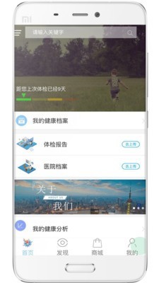 医友汇v1.0.40截图2