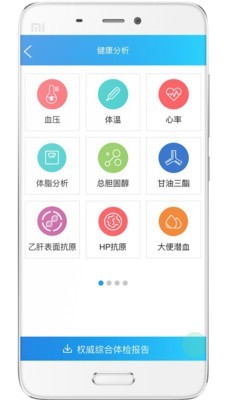 医友汇v1.0.40截图1