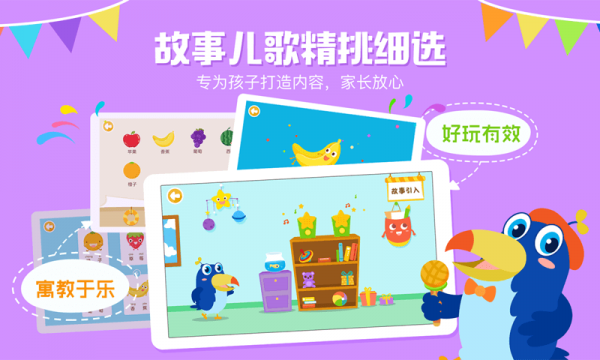 咿呀学语v1.0.4截图1