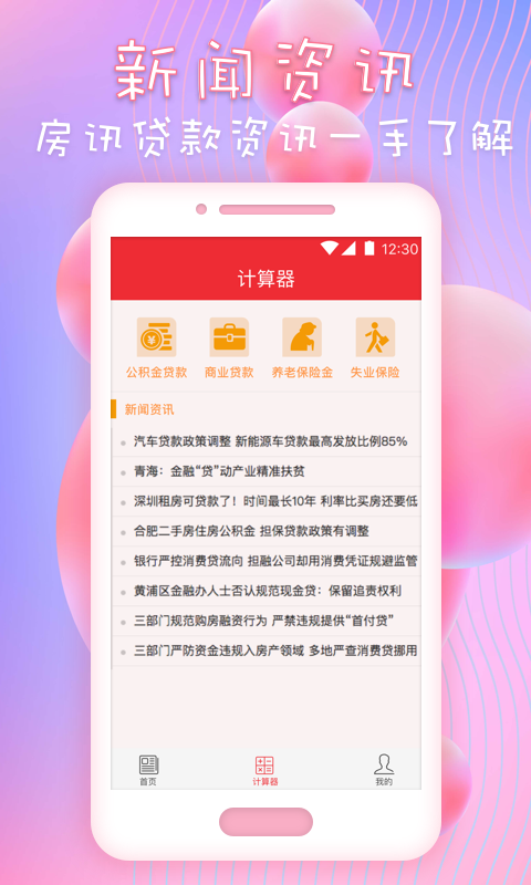 快速通算v1.0.9截图2