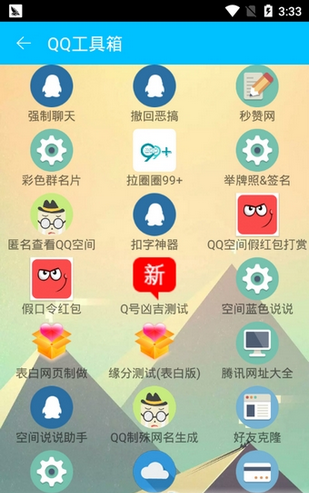 小温盒子v1.3截图4