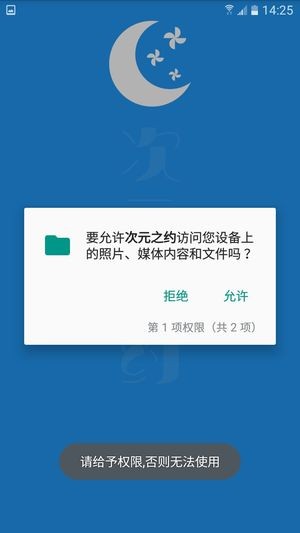 次元之约v0.1.7截图1