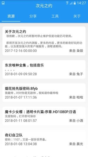 次元之约v0.1.7截图2