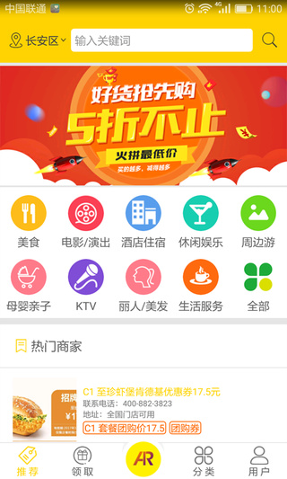 沃惠生活v1.0.4截图1