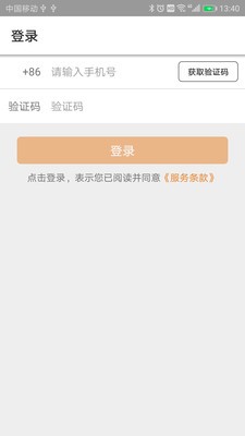 云拿v1.3.8截图5