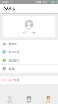 云拿v1.3.8截图4