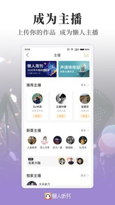 有声阅读v6.7.4截图5