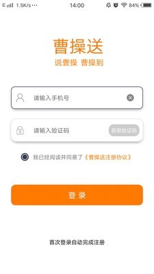 曹操送骑手版v5.0.13截图1