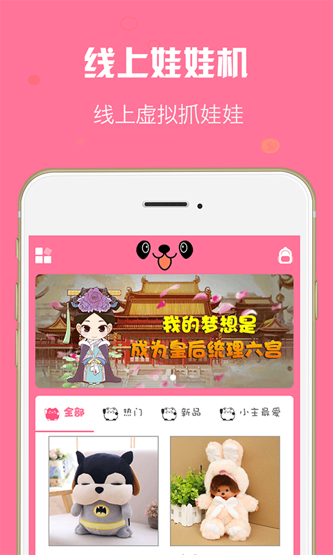 天天口袋欢乐抓v3.0.1截图1