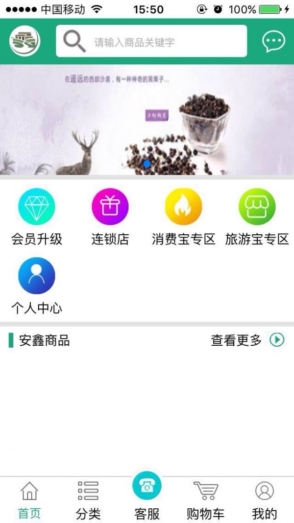 安鑫庄园v1.0.6截图1