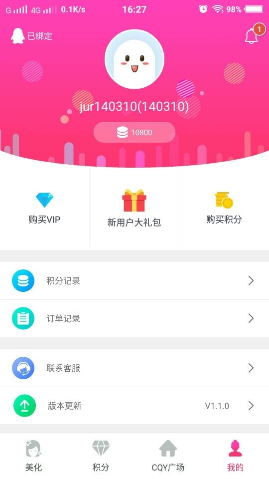 小可爱美化v1.1.0截图4