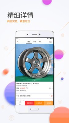 车必应共享吧v2.1截图3