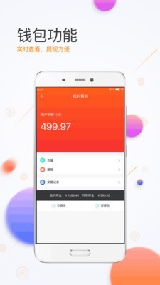 车必应共享吧v2.1截图5