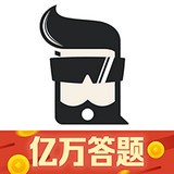 億萬答題老司機(jī)v4.2.4