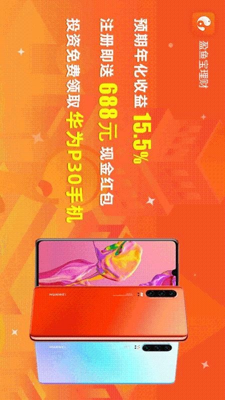 盈票理财v4.2.2截图1