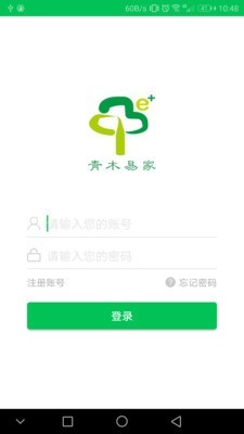 青木易家v1.0.3截图4