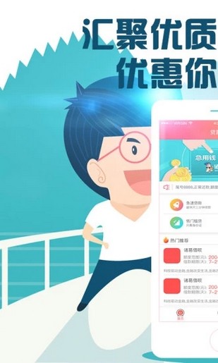 汇生财v1.0.3截图3