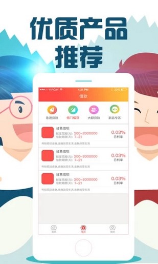 汇生财v1.0.3截图1