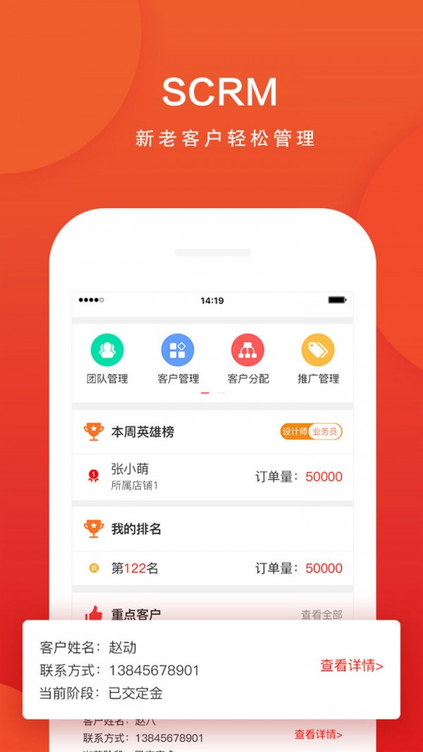 锐家v2.0.0截图1