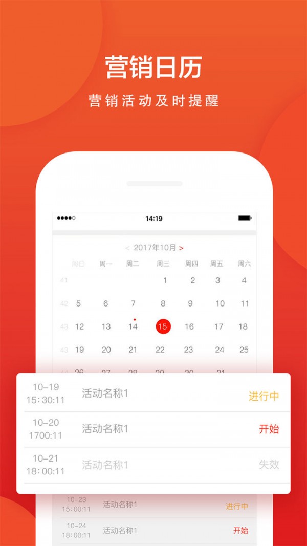 锐家v2.0.0截图3