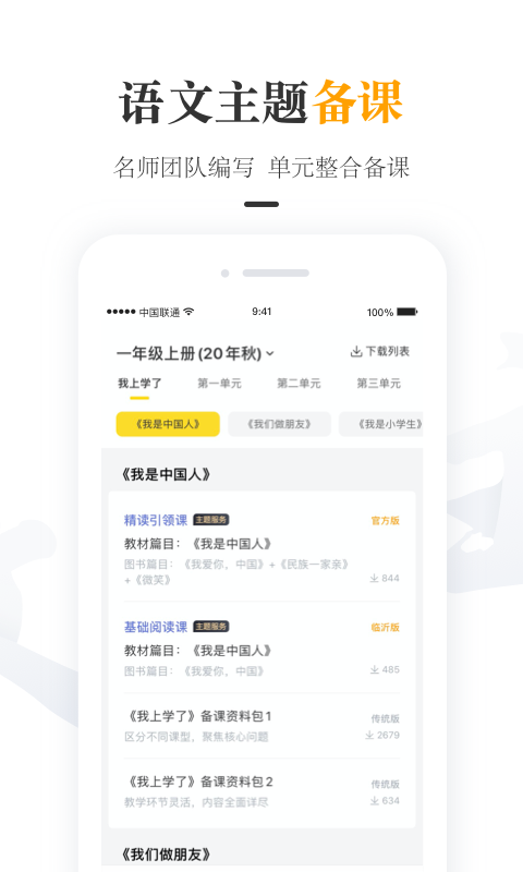 一米阅读老师v2.6.4截图2