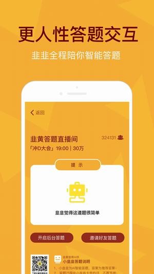 沈公子答题器v2.0.1截图2