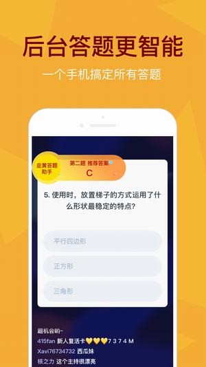 沈公子答题器v2.0.1截图1