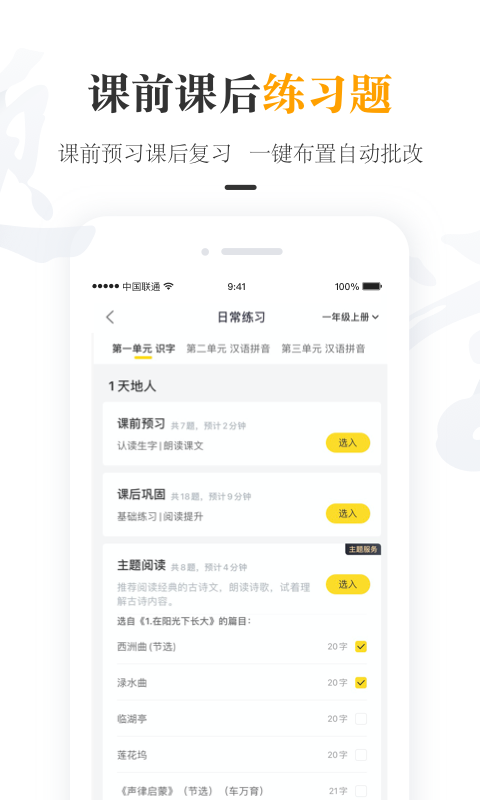 一米阅读老师v2.6.4截图4