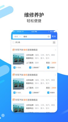 货车修养v1.2截图2