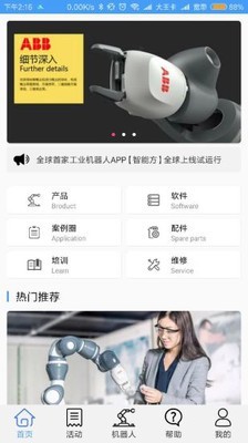 智能方v1.0.8截图1