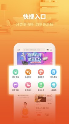 一城一家v5.8.1截图3