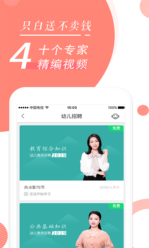 对啊教师随身学v3.3.3截图4