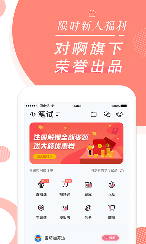 对啊教师随身学v3.3.3截图5