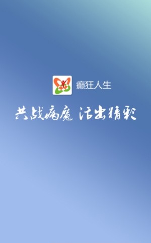 癫狂人生v1.0.58截图1