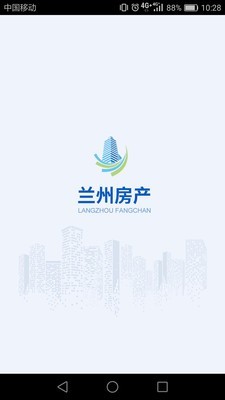 兰州房产v1.0.10截图1