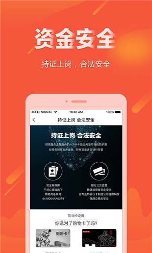 六沐卡盟v2.6.0截图2