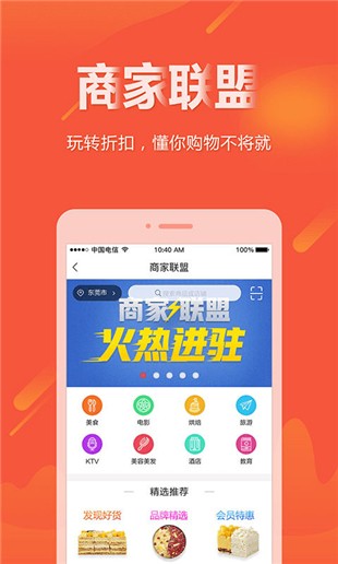 六沐卡盟v2.6.0截图4